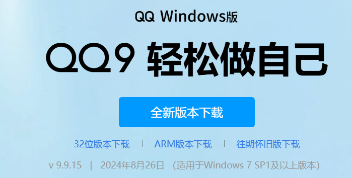 qq2