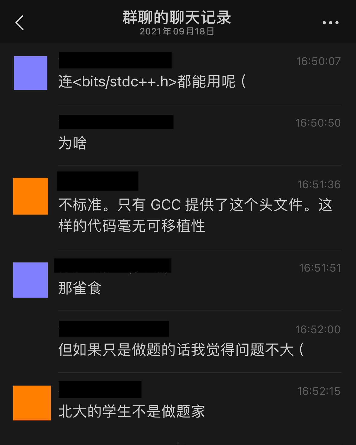 北大学生不是做题家